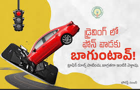 డ్రైవింగ్‌లో ఫోన్ వాడకండి, అదే మీ-భద్రత