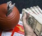 చిన్న పొదుపు.. పెద్ద లాభం