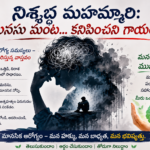 మానసిక ఆరోగ్య సంక్షోభం: ప్రతి ఒక్కరూ తప్పక తెలుసుకోవాల్సిన నిజాలు! ? Mental Health Crisis in Telugu |