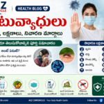 అంటువ్యాధులు: కారణాలు, లక్షణాలు, నివారణ మార్గాలు