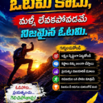 పడిపోవడం ఓటమి కాదు – మళ్లీ లేవకపోవడమే నిజమైన ఓటమి .