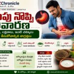 కడుపు నొప్పి నివారణ – సహజ చిట్కాలు