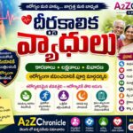 దీర్ఘకాలిక వ్యాధులు: కారణాలు – లక్షణాలు.