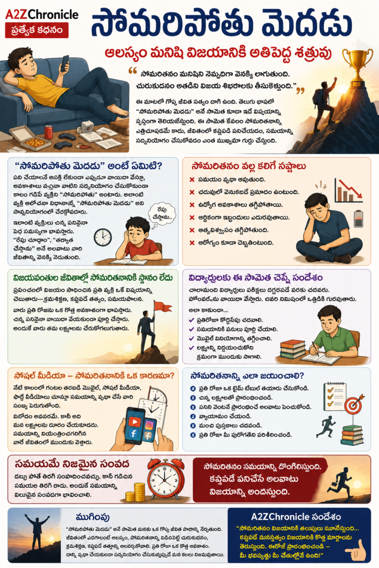 సోమరితనాన్ని ఎలా జయించాలి?