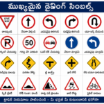 సురక్షిత డ్రైవింగ్ ఎలా చేయాలి? | ప్రతి డ్రైవర్ పాటించాల్సిన 15 ముఖ్యమైన రోడ్డు భద్రతా నియమాలు.
