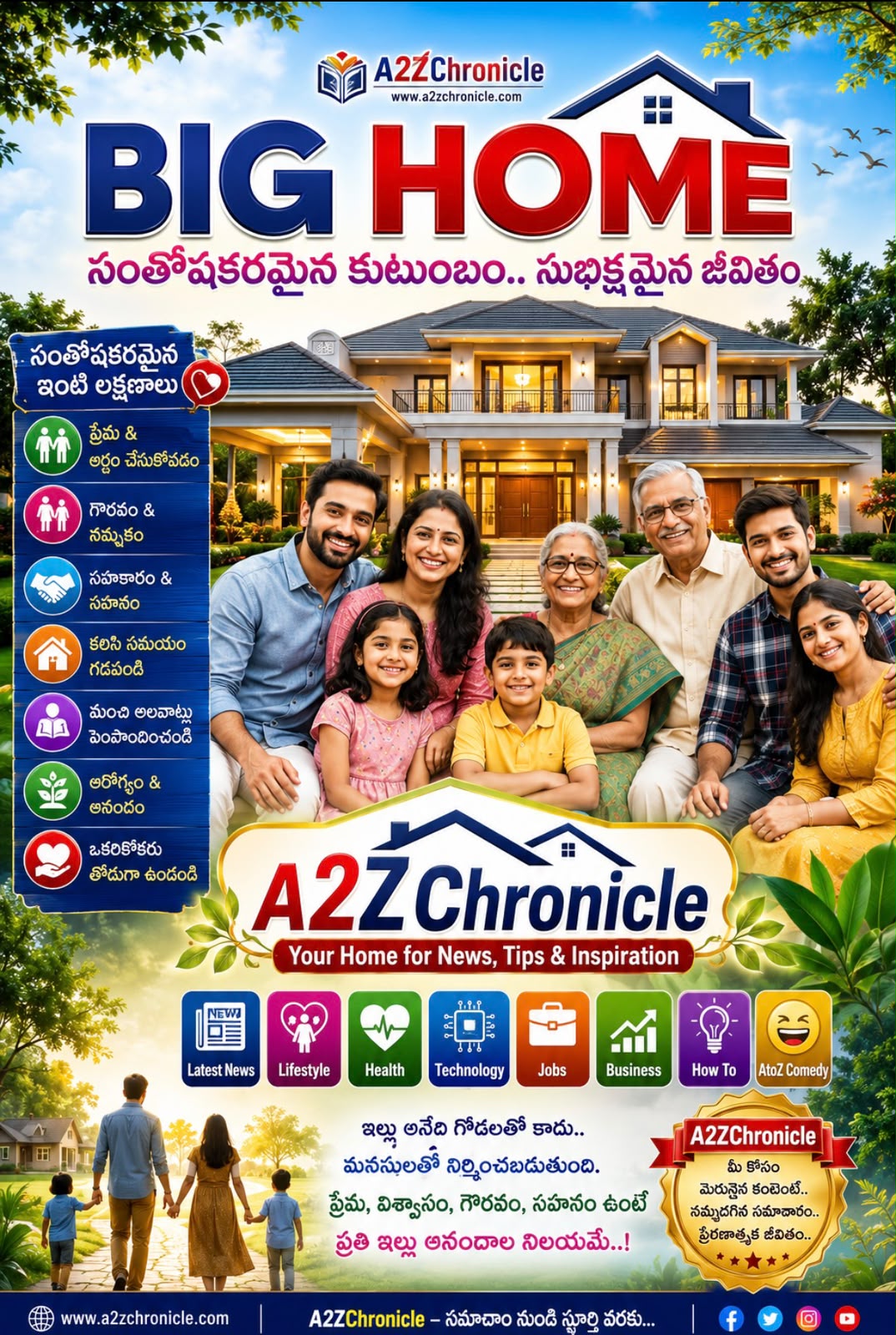 సంతోషకరమైన కుటుంబ జీవితం కోసం 25 చిట్కాలు