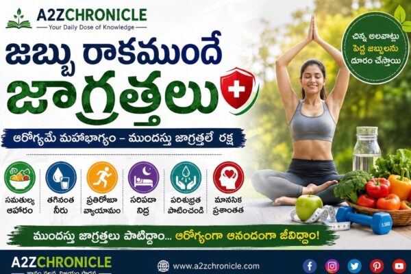 జబ్బురాకముందే జాగ్రత్తలు.ఆరోగ్యమే మహాభాగ్యం.