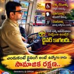 డ్రైవింగ్ అంటే ఉద్యోగం కాదు… సామాజిక రక్షణ! ప్రయాణికుల భద్రతే డ్రైవర్‌కు తొలి బాధ్యత